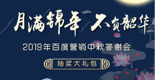 【錯過再等一年】超值抽獎大禮包來襲，丹桂飄香迎中秋啦！